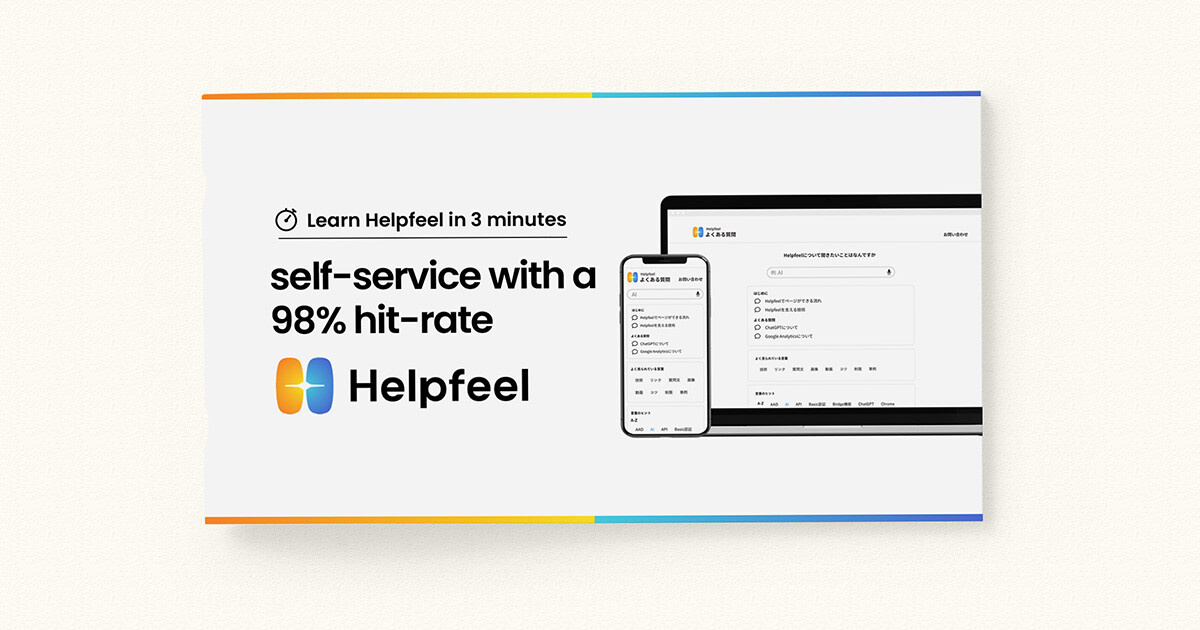 Helpfeel quick overview PDF