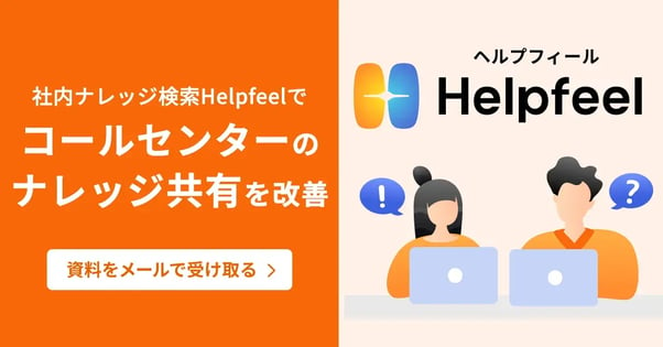 helpfeel-back-office2-1200x628